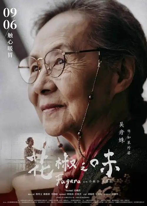 云端信使 高分动漫免费在线观看